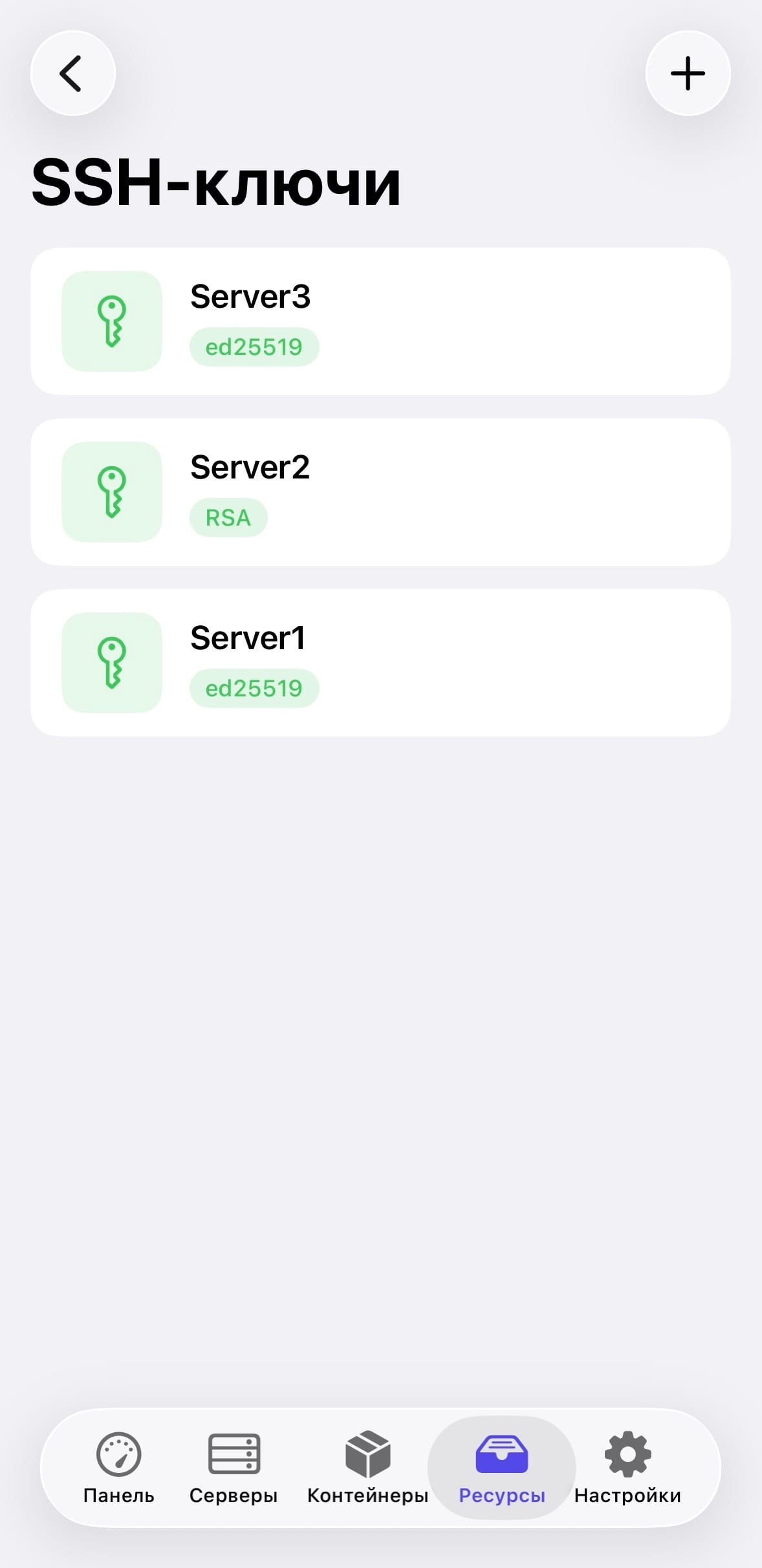 SSH keys